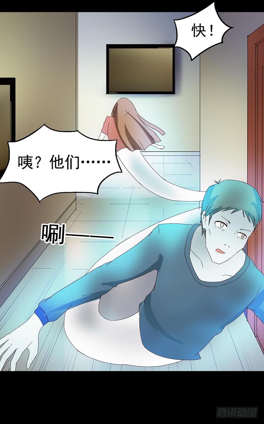 Part23&middot;噩梦的家之卷（七）(1/2)-第124话