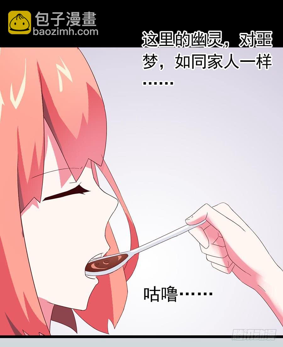 Part23&middot;噩梦的家之卷（七）(1/2)-第124话