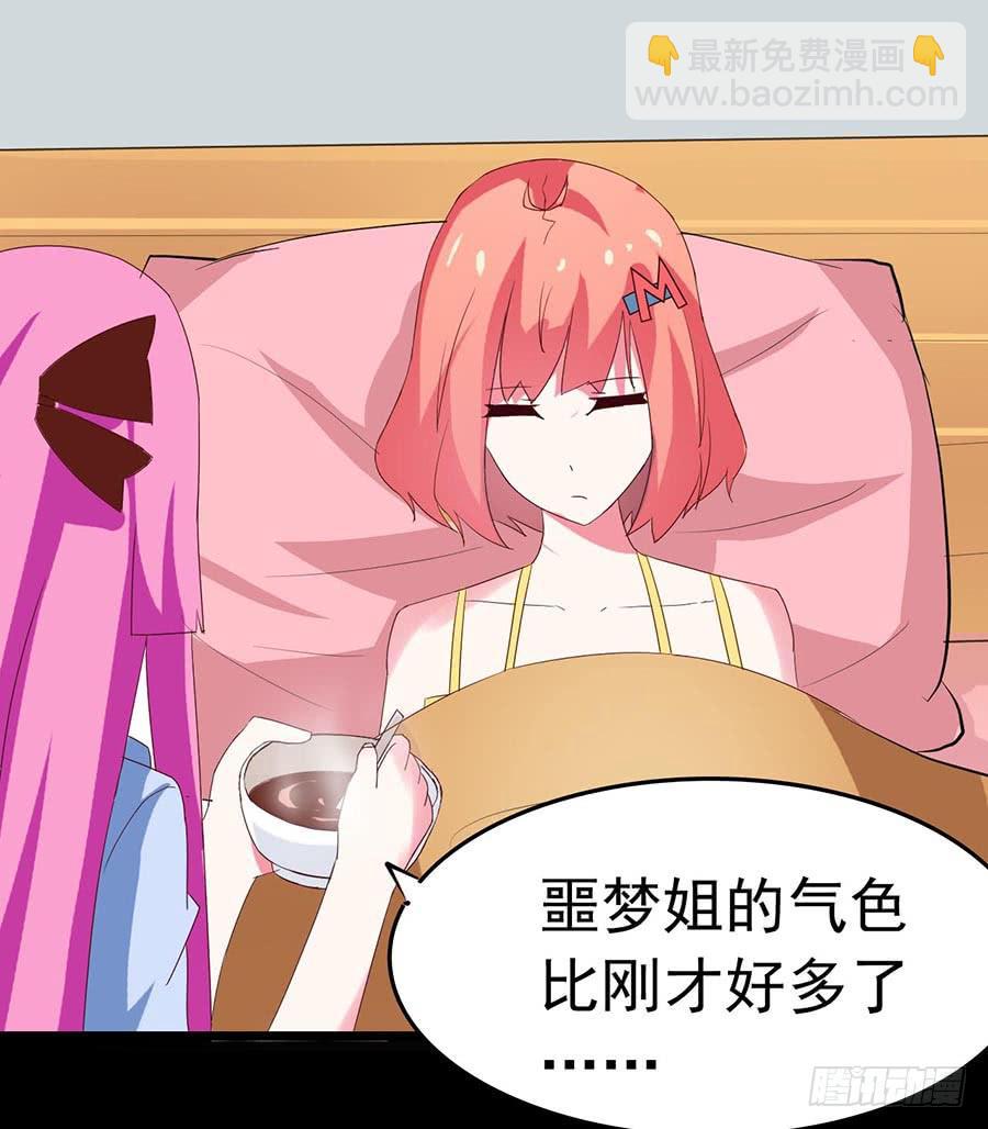 Part23&middot;噩梦的家之卷（七）(1/2)-第124话