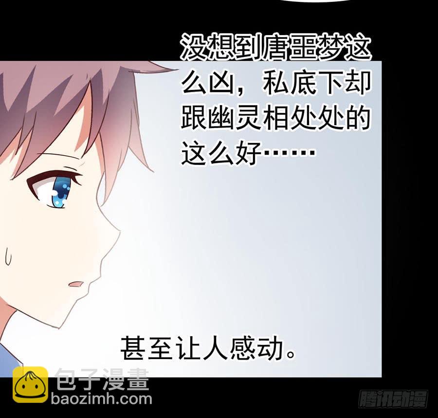 Part23&middot;噩梦的家之卷（七）(1/2)-第124话