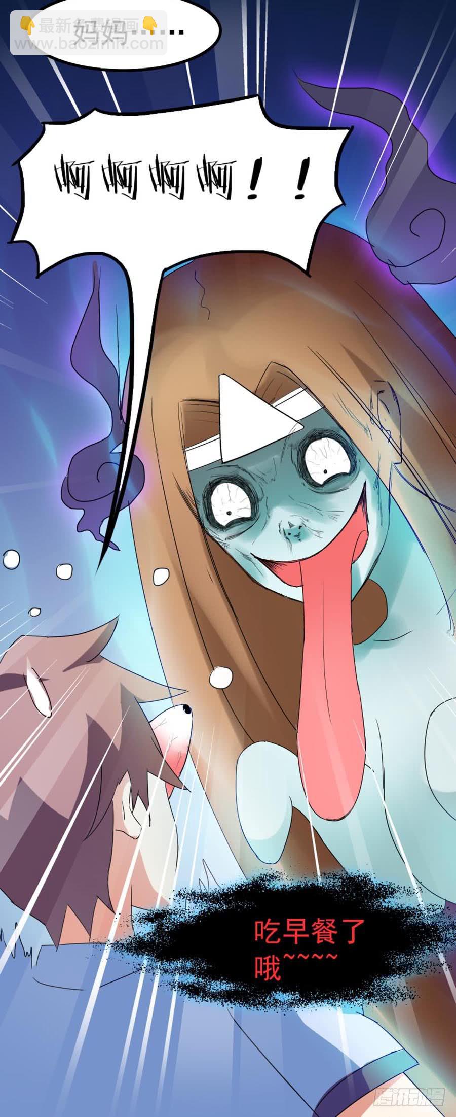 Part23&middot;噩梦的家之卷（七）(1/2)-第124话