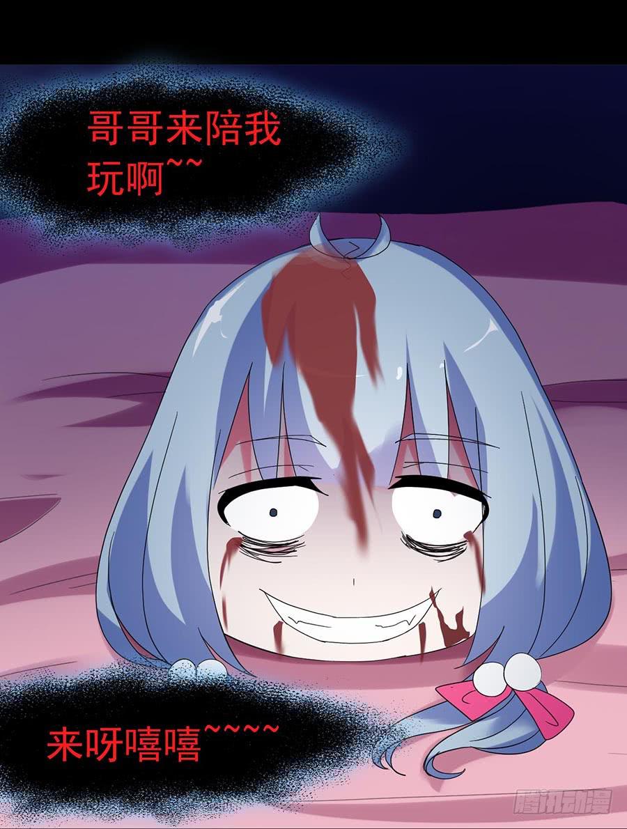 Part23&middot;噩梦的家之卷（终）(1/2)-第126话