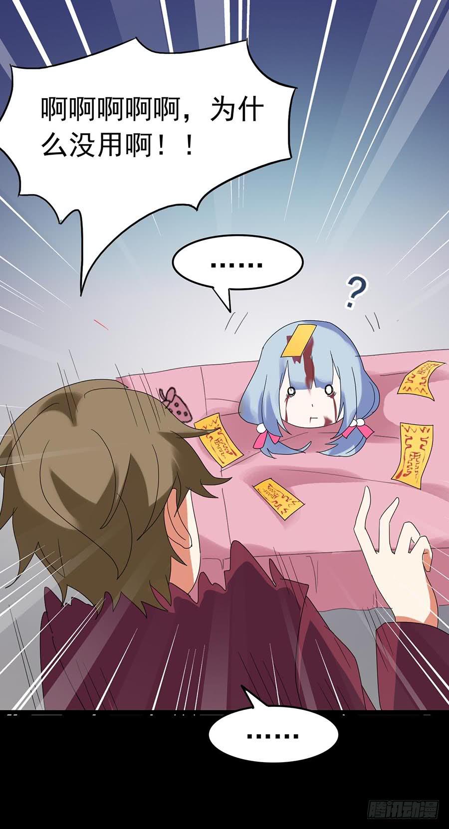 Part23&middot;噩梦的家之卷（终）(1/2)-第126话