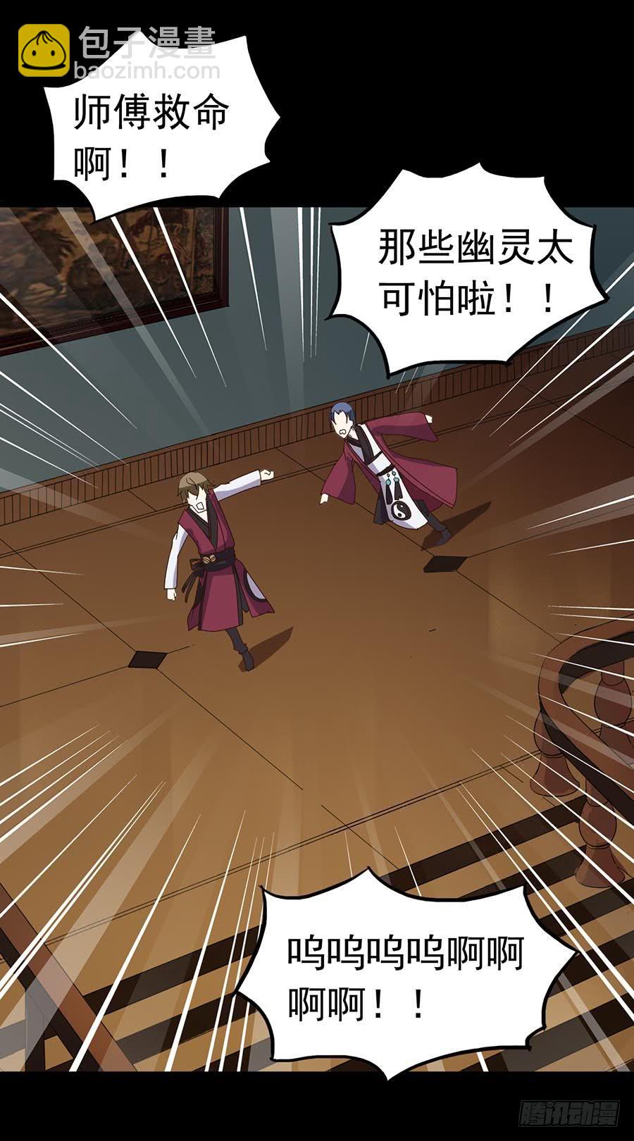 Part23&middot;噩梦的家之卷（终）(1/2)-第126话