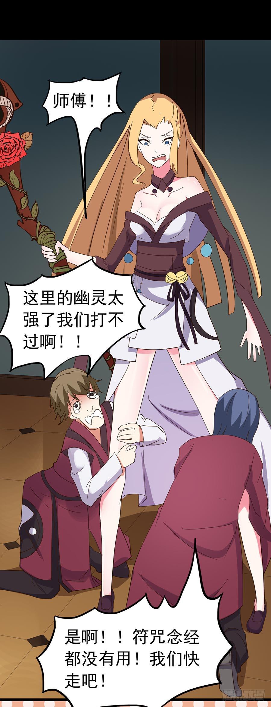 Part23&middot;噩梦的家之卷（终）(1/2)-第126话