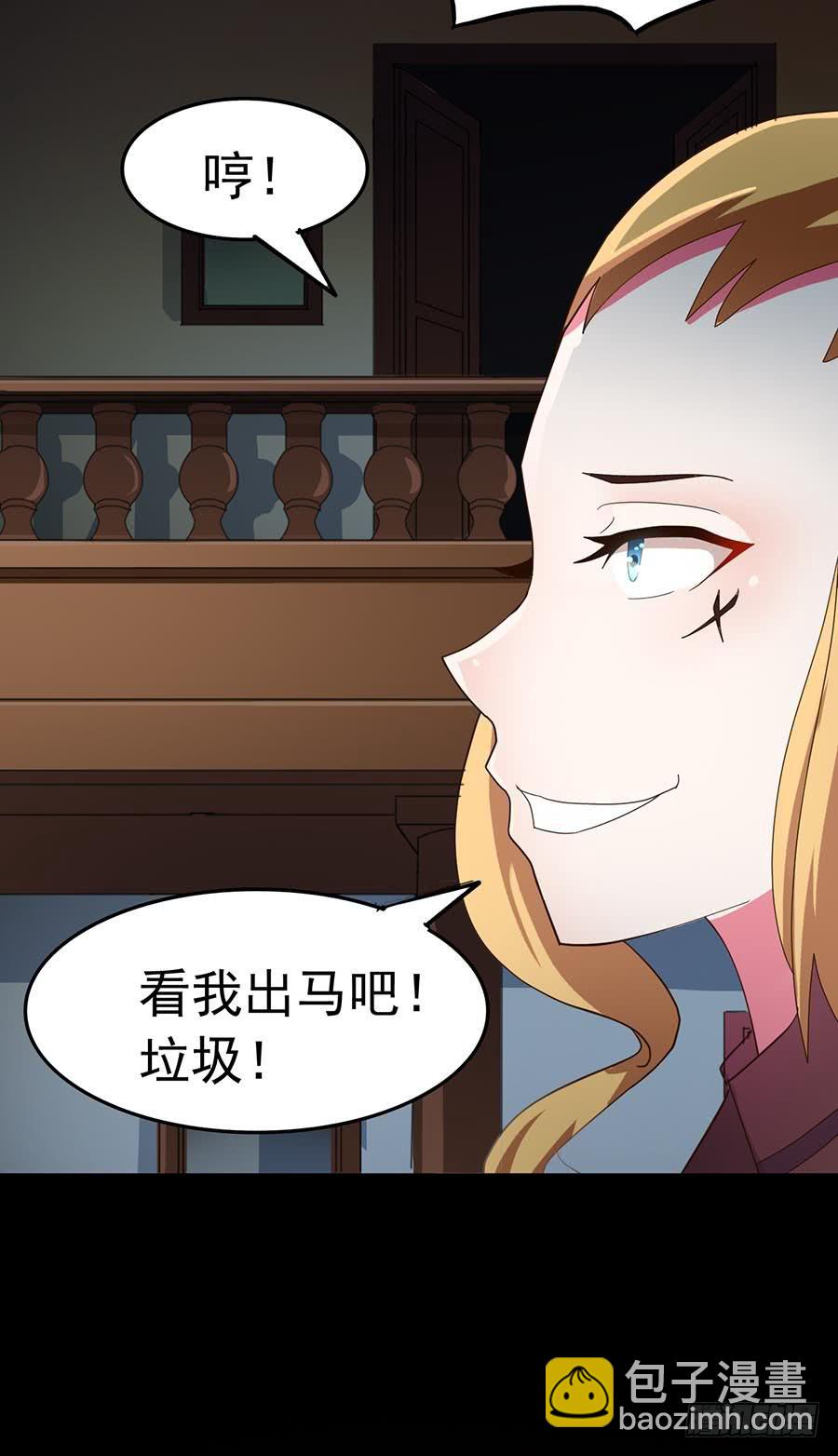 Part23&middot;噩梦的家之卷（终）(1/2)-第126话