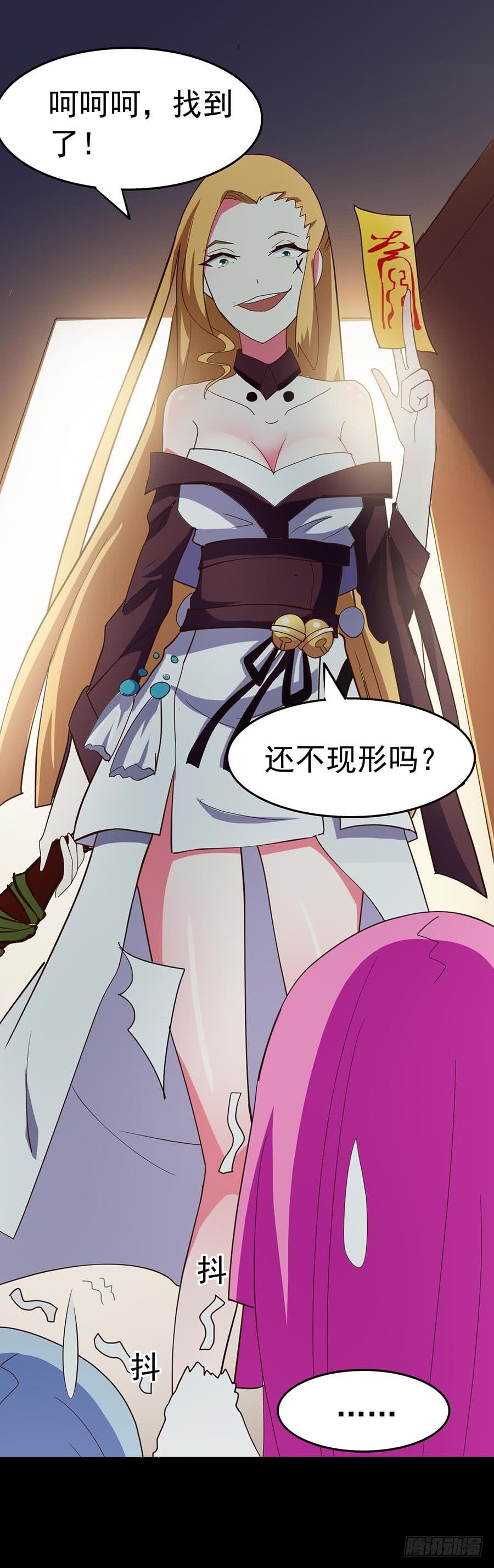 Part23&middot;噩梦的家之卷（终）(1/2)-第126话