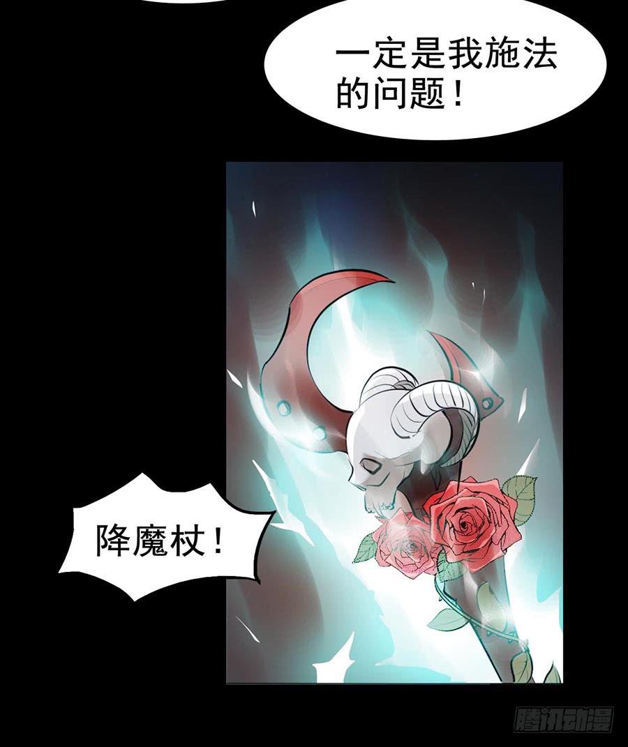 Part23&middot;噩梦的家之卷（终）(1/2)-第126话