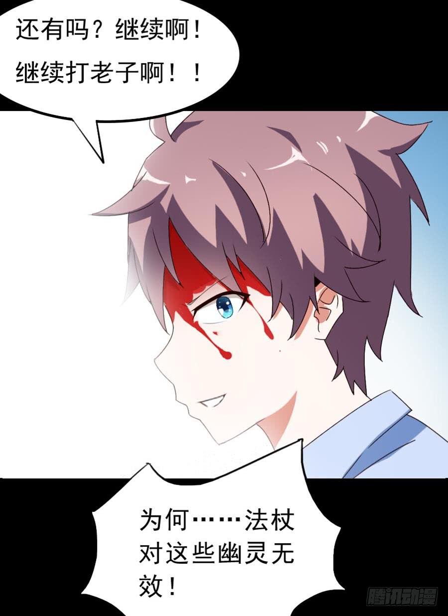 Part23&middot;噩梦的家之卷（终）(1/2)-第126话