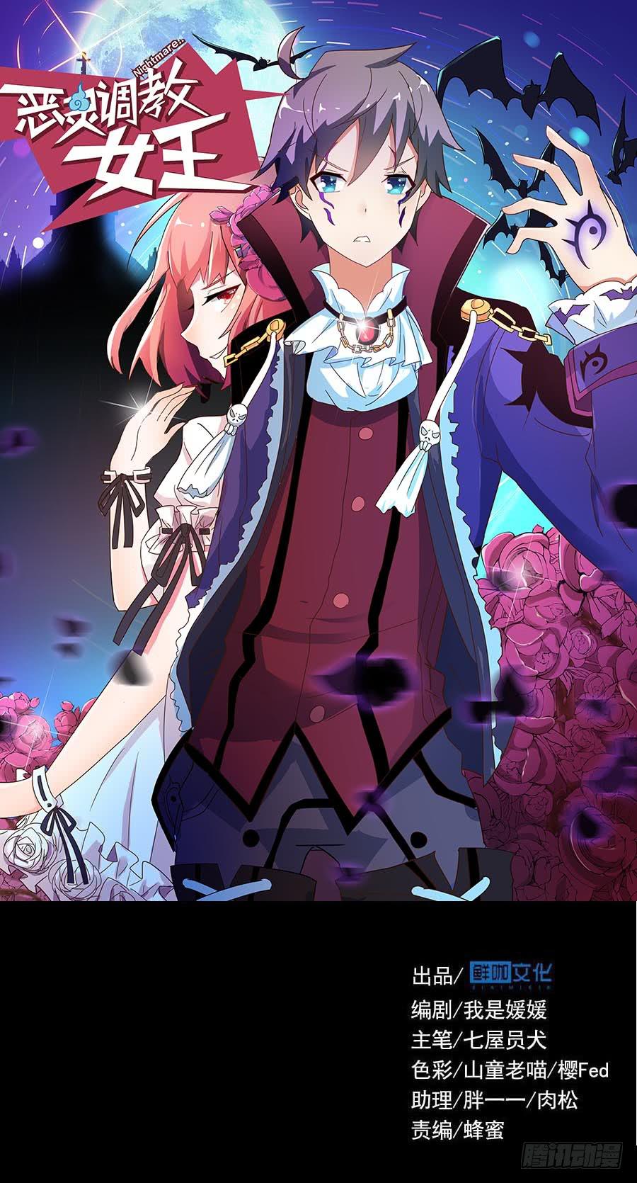 Part24&middot;吸血鬼之卷（二）(1/2)-第128话