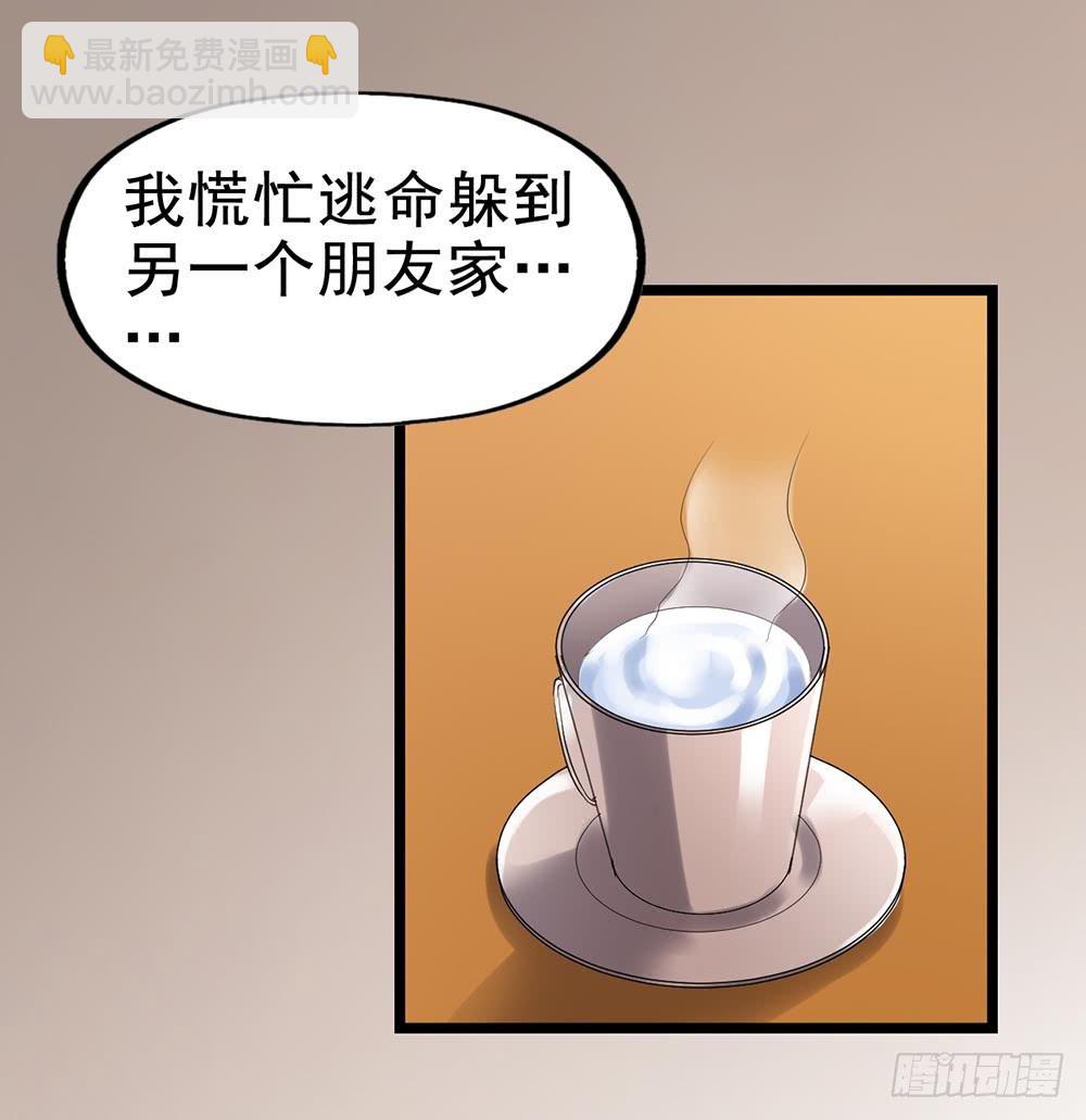 Part24&middot;吸血鬼之卷（二）(1/2)-第128话