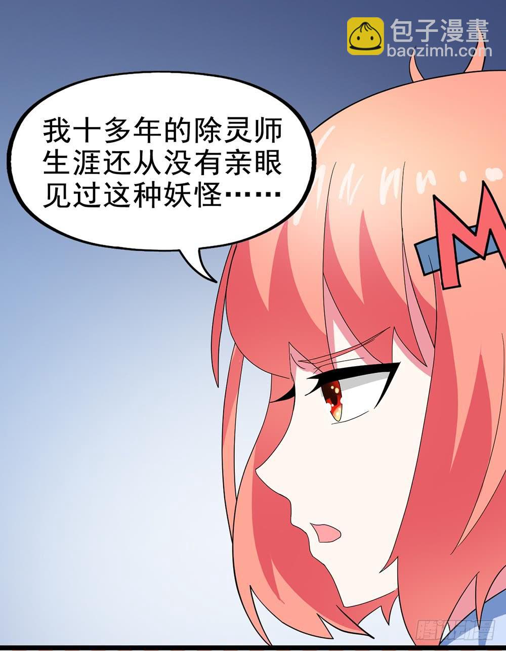 Part24&middot;吸血鬼之卷（二）(1/2)-第128话