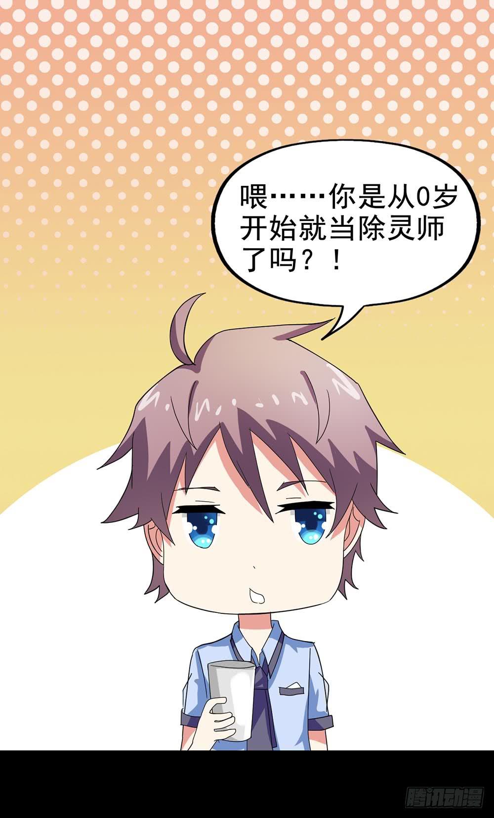 Part24&middot;吸血鬼之卷（二）(1/2)-第128话