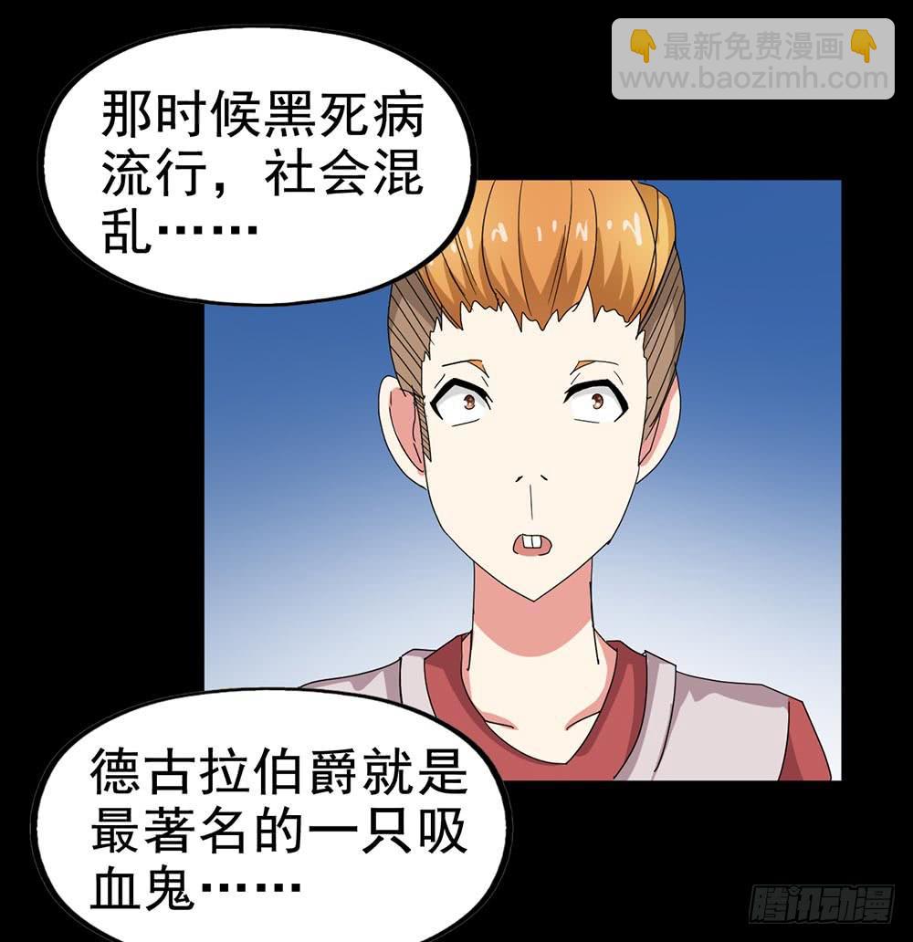 恶灵调教女王 - Part24·吸血鬼之卷（二）(1/2) - 8