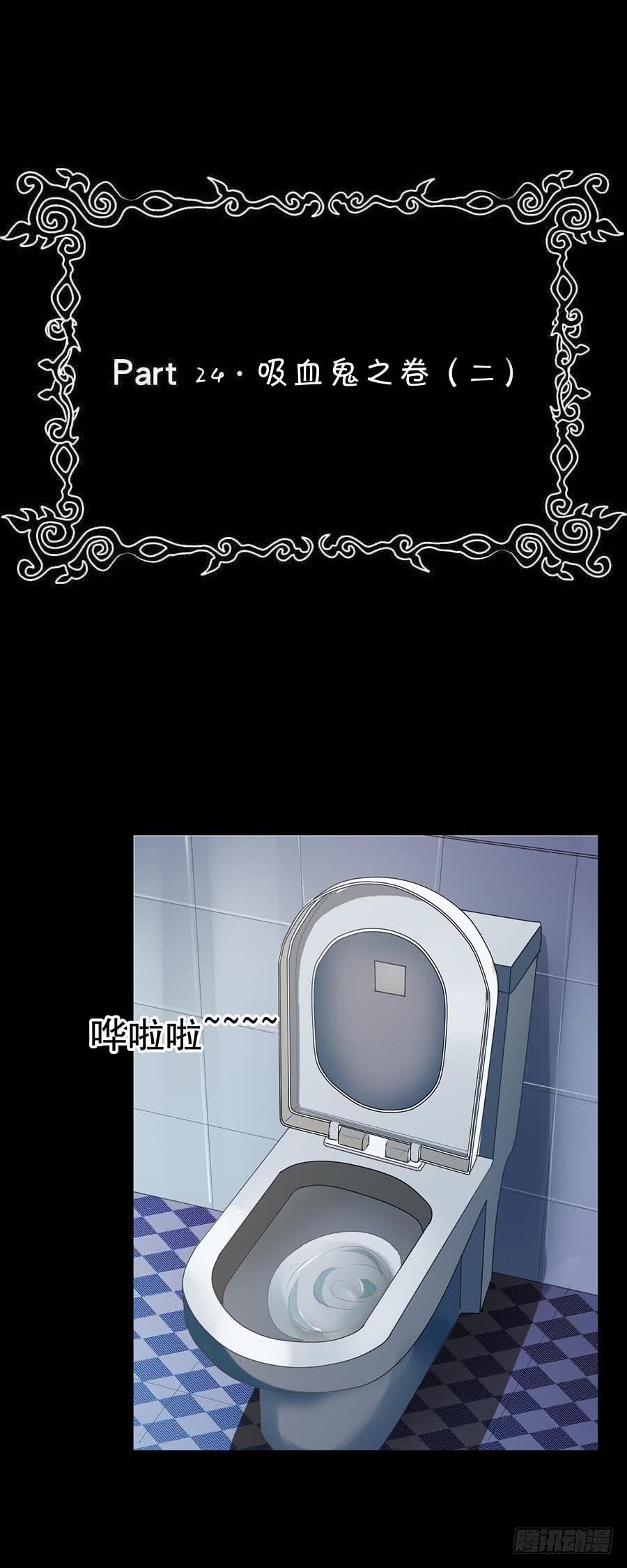 Part24&middot;吸血鬼之卷（二）(1/2)-第128话