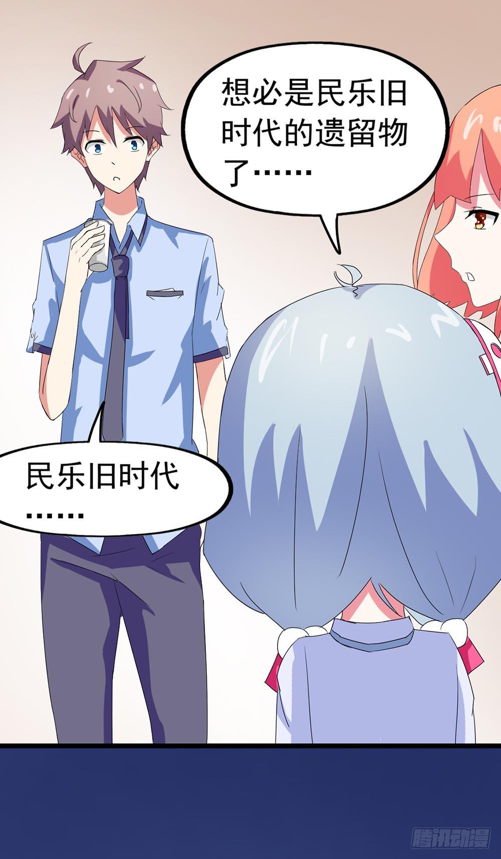 Part24&middot;吸血鬼之卷（二）(1/2)-第128话