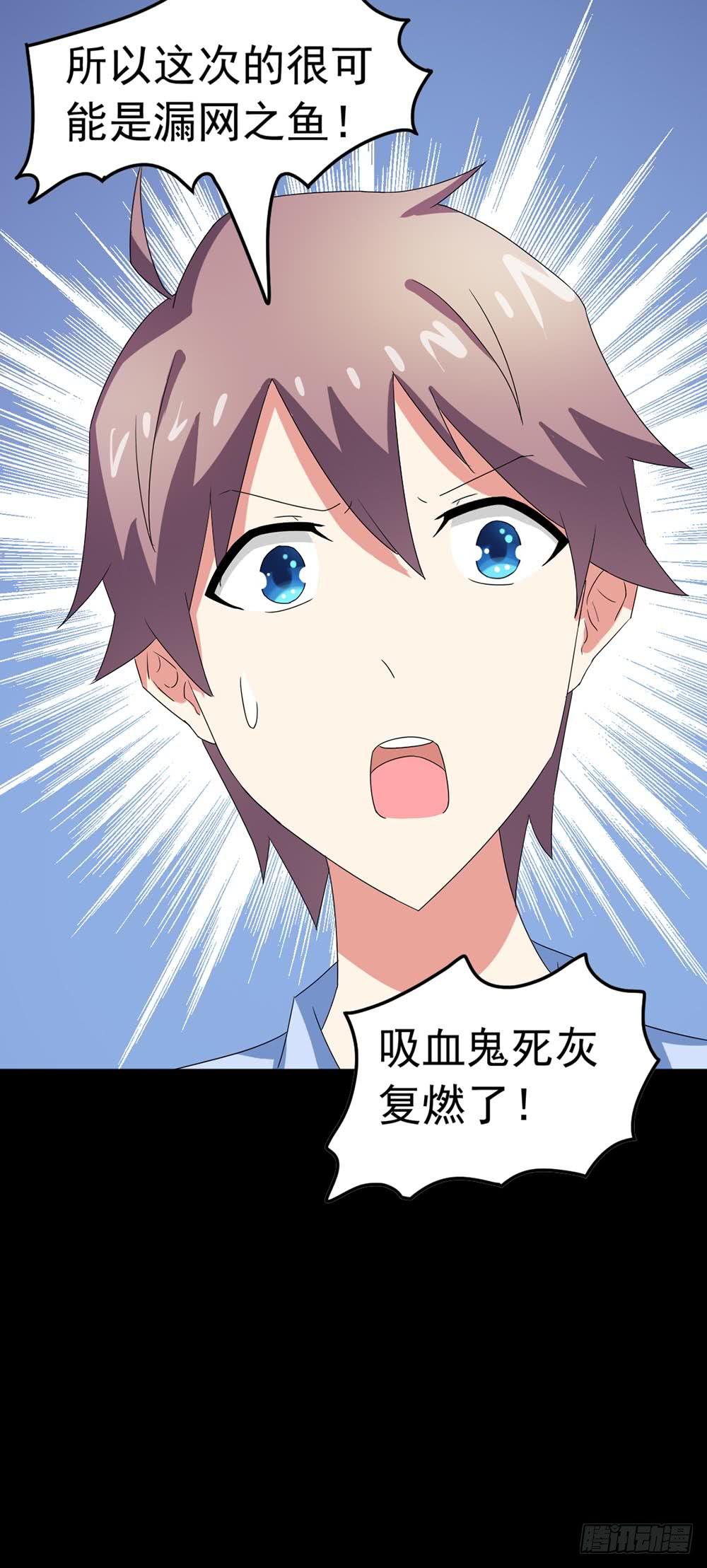 Part24&middot;吸血鬼之卷（二）(1/2)-第128话