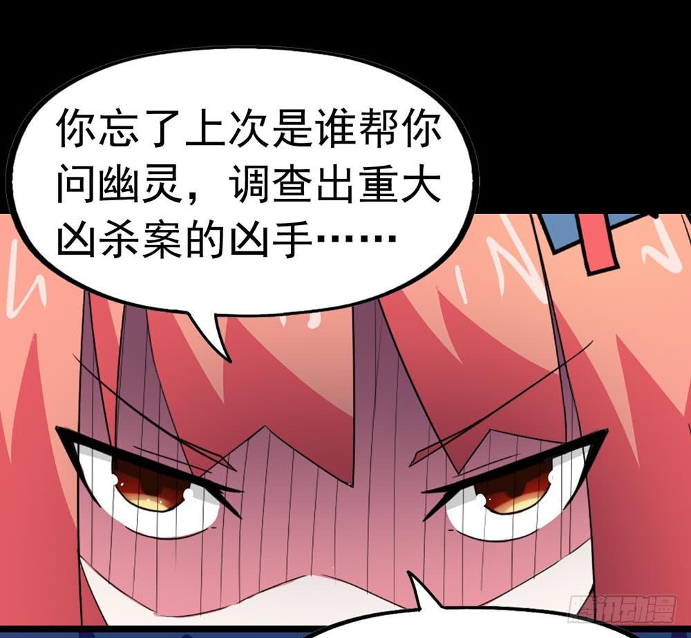 Part24&middot;吸血鬼之卷（二）(1/2)-第128话