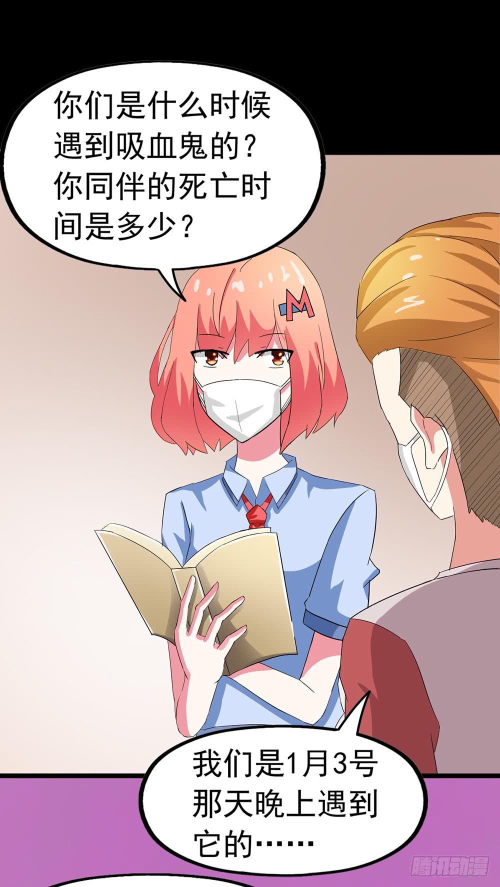 Part24&middot;吸血鬼之卷（二）(1/2)-第128话