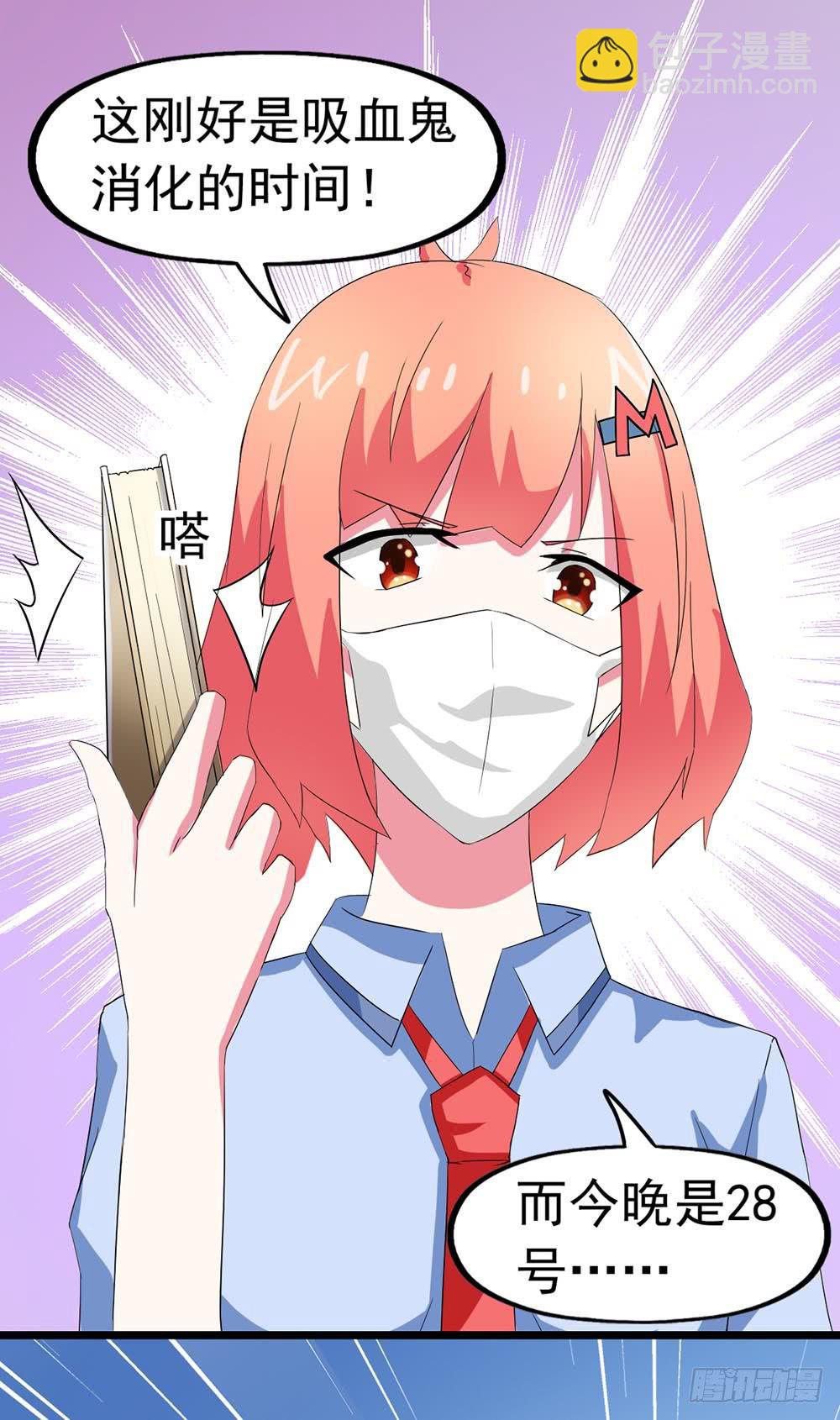 Part24&middot;吸血鬼之卷（二）(1/2)-第128话