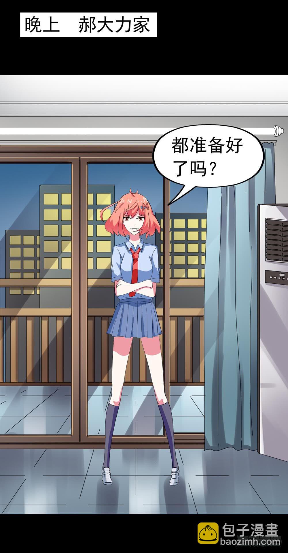 Part24&middot;吸血鬼之卷（二）(1/2)-第128话