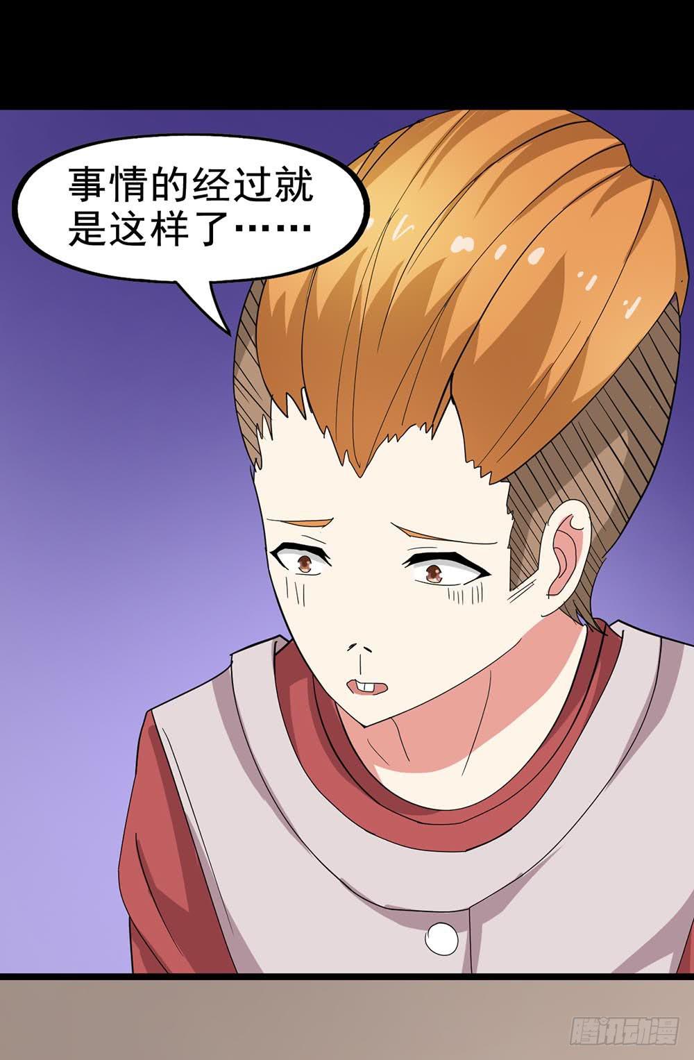 Part24&middot;吸血鬼之卷（二）(1/2)-第128话