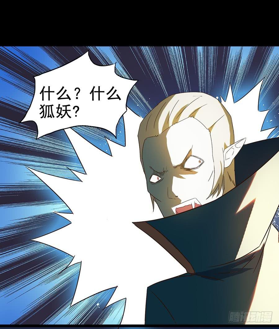 Part24&middot;吸血鬼之卷（四）(1/2)-第130话