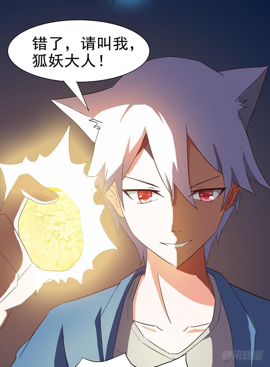 Part24&middot;吸血鬼之卷（四）(1/2)-第130话