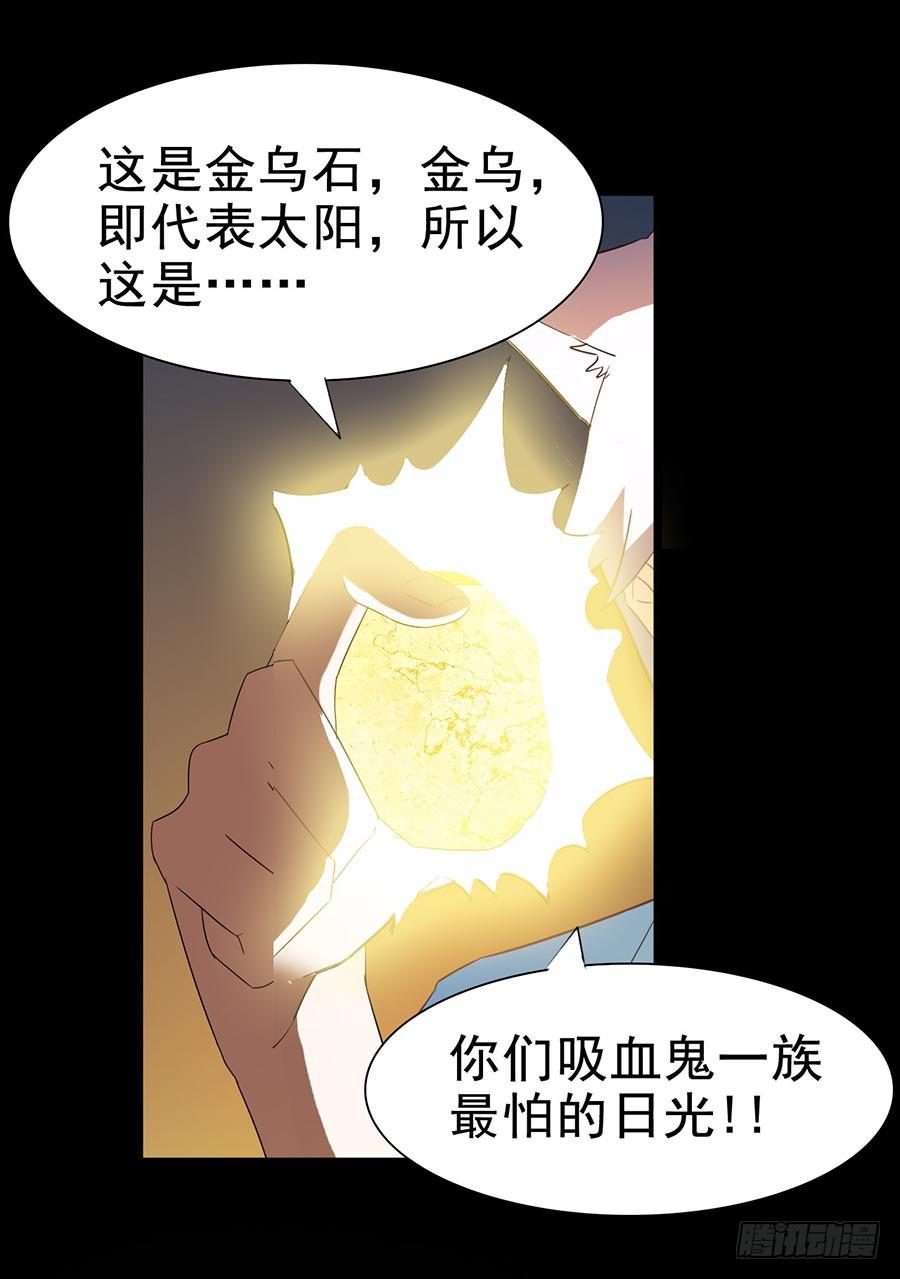 Part24&middot;吸血鬼之卷（四）(1/2)-第130话