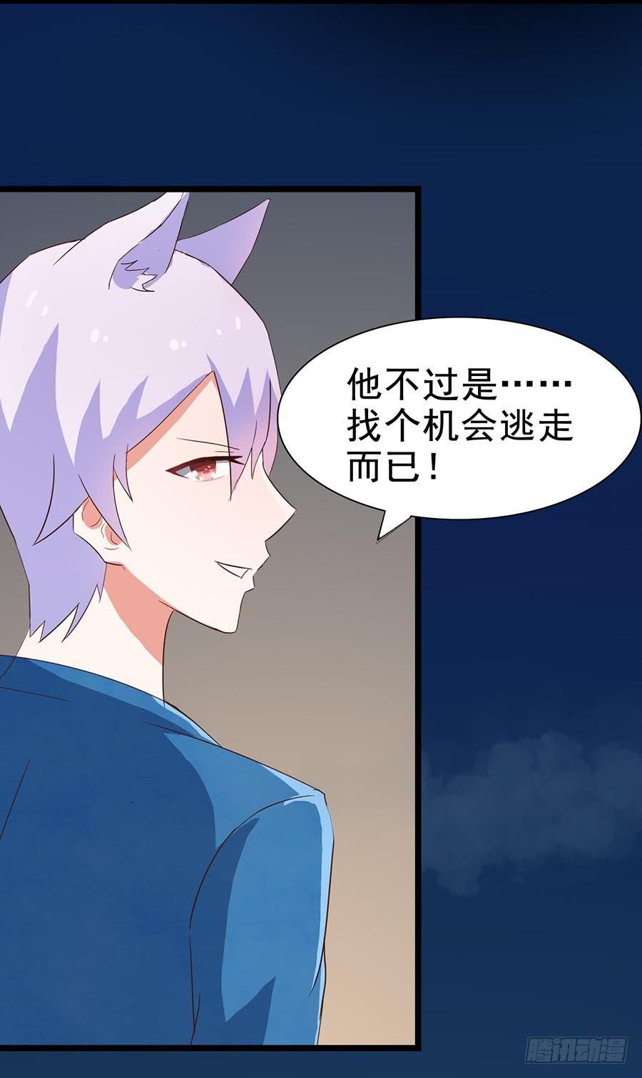 Part24&middot;吸血鬼之卷（四）(1/2)-第130话