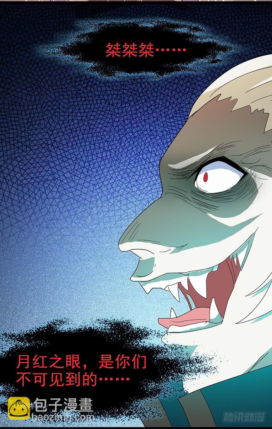 Part24&middot;吸血鬼之卷（四）(1/2)-第130话