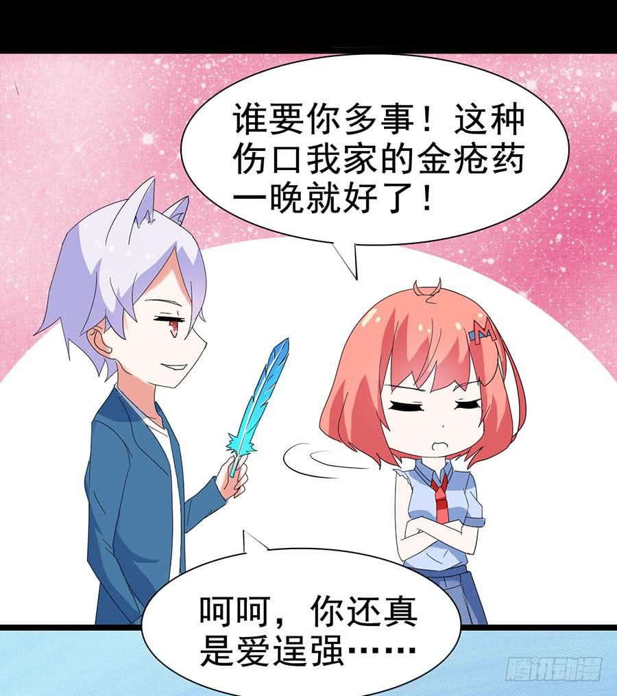 Part24&middot;吸血鬼之卷（四）(1/2)-第130话