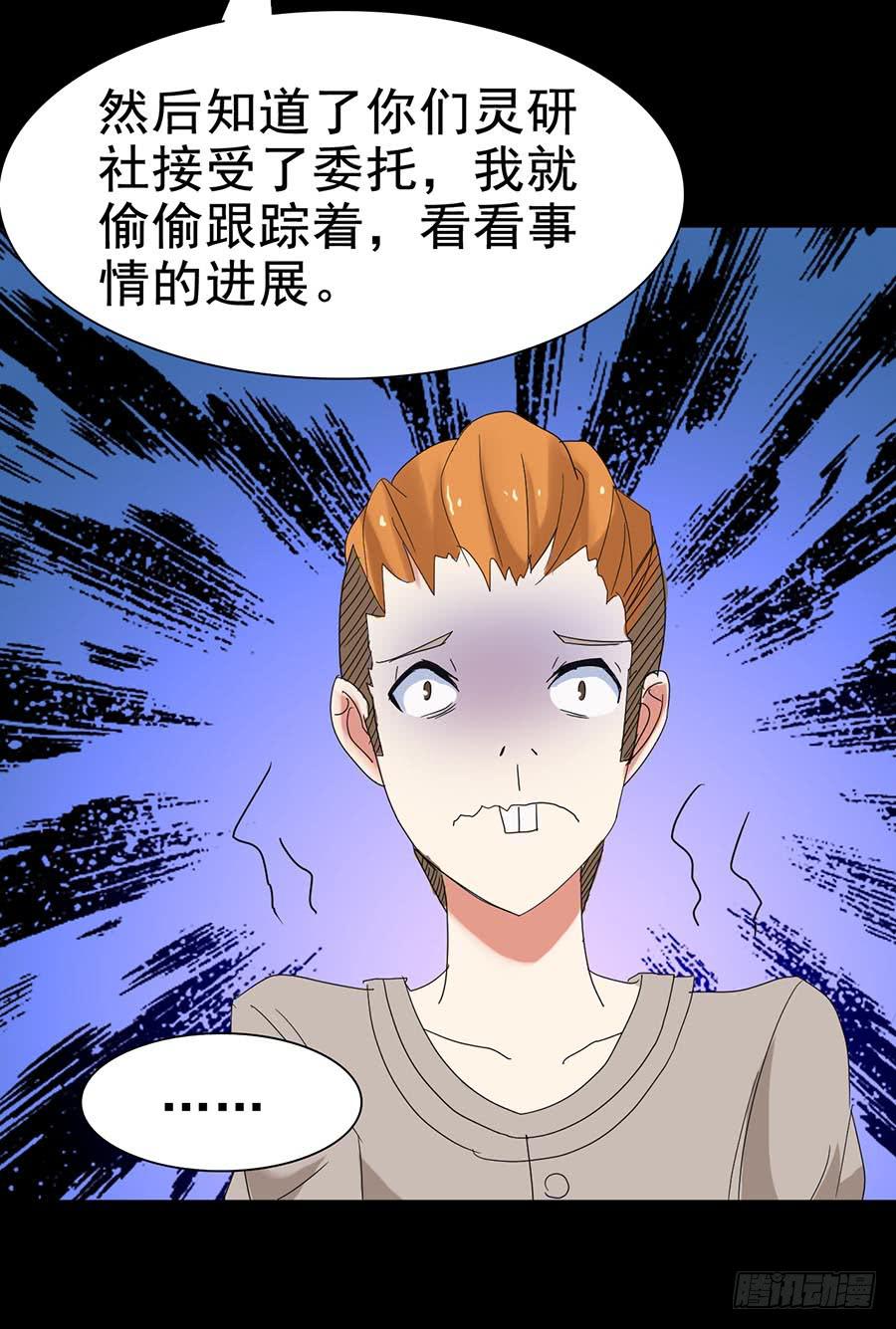 Part24&middot;吸血鬼之卷（四）(1/2)-第130话