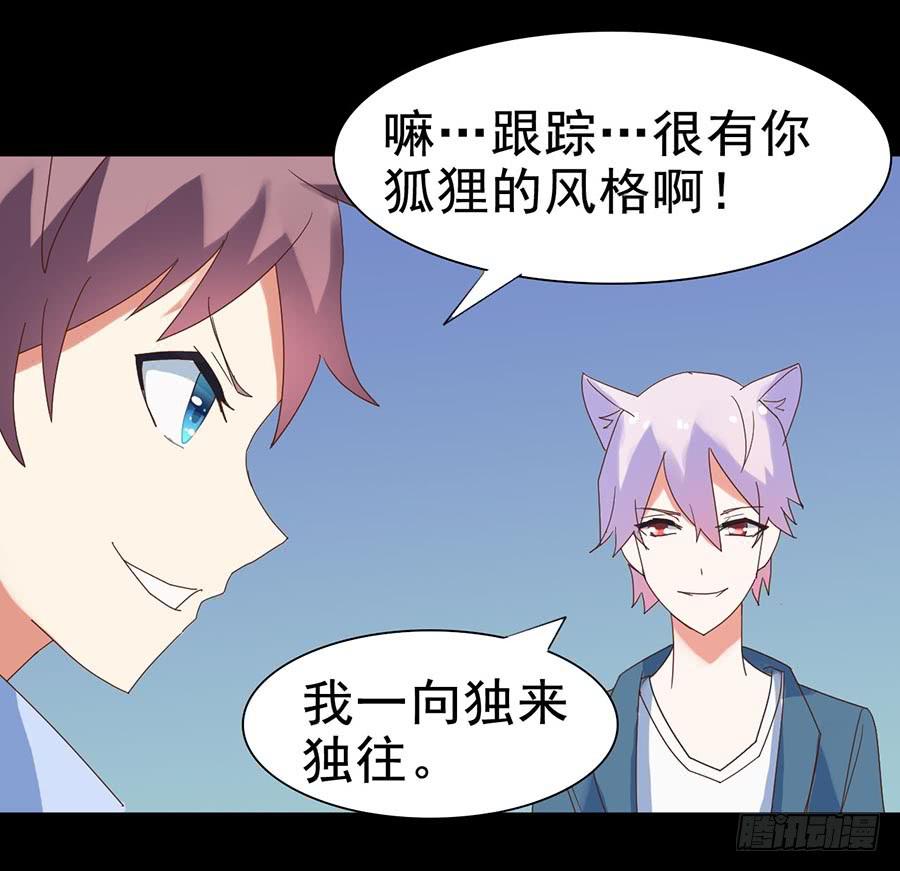 Part24&middot;吸血鬼之卷（四）(1/2)-第130话