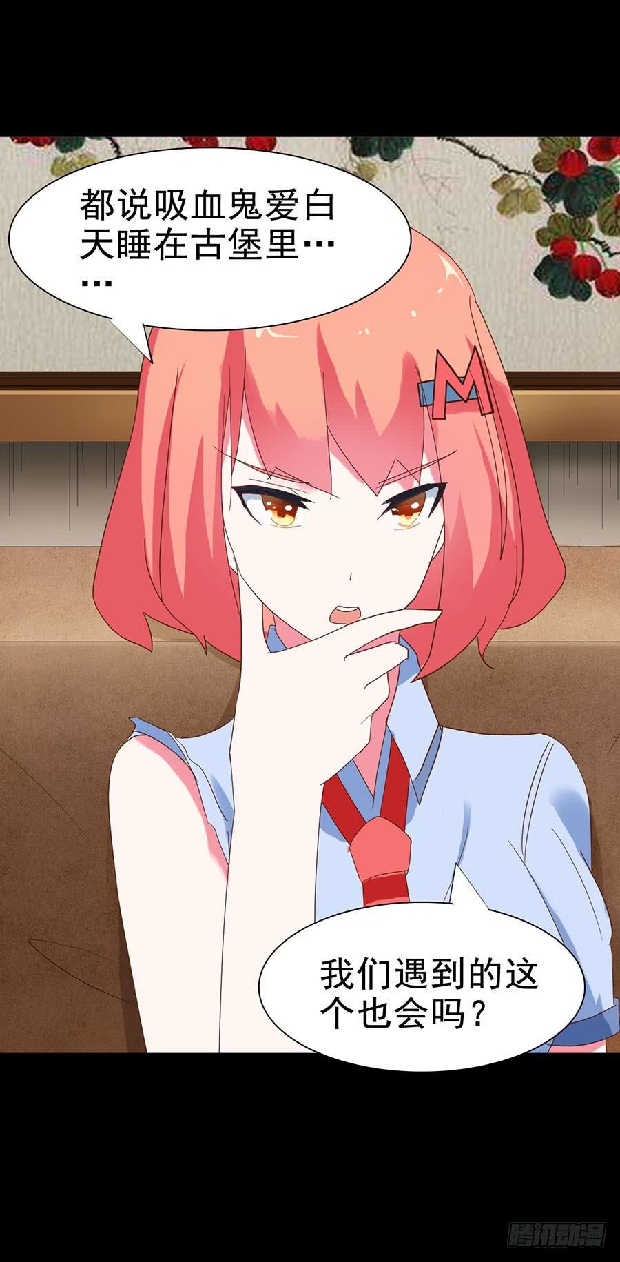 Part24&middot;吸血鬼之卷（四）(1/2)-第130话