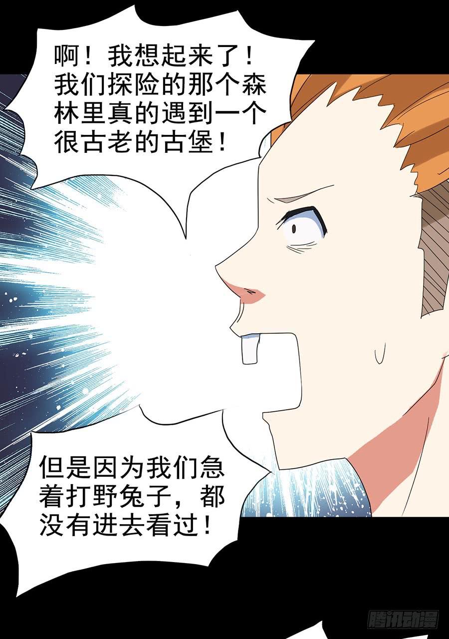 Part24&middot;吸血鬼之卷（四）(1/2)-第130话