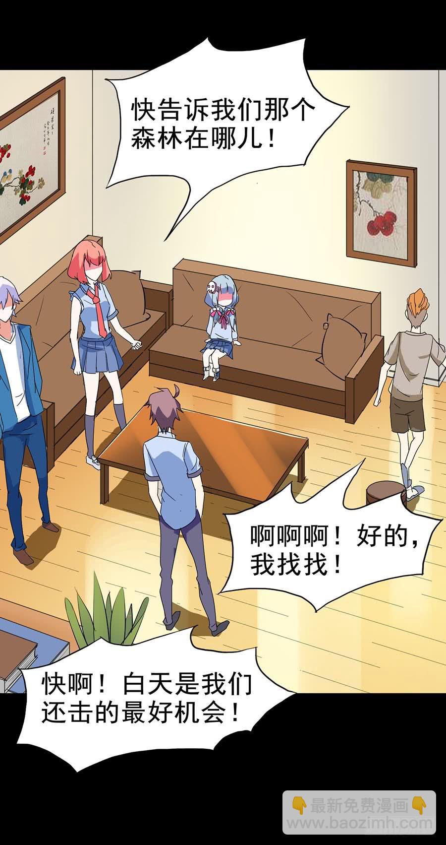 Part24&middot;吸血鬼之卷（四）(1/2)-第130话