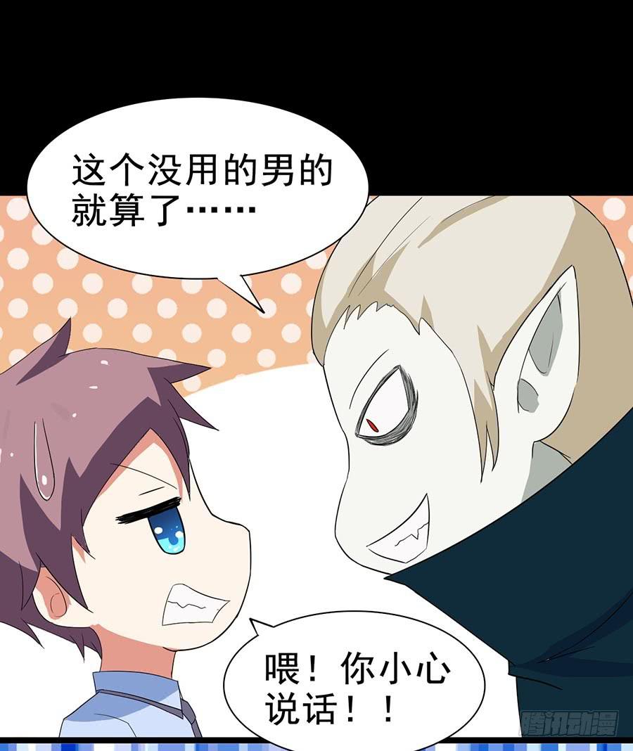 Part24&middot;吸血鬼之卷（四）(1/2)-第130话