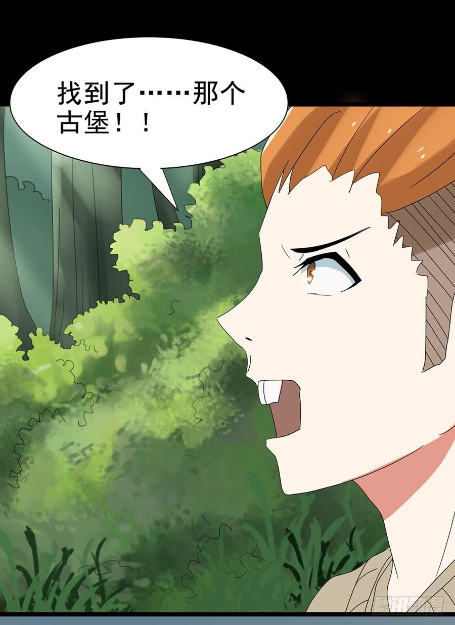 Part24&middot;吸血鬼之卷（四）(1/2)-第130话