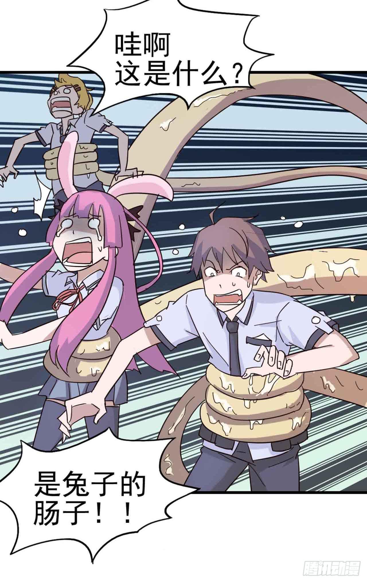 第三章&middot;怨念石之卷（二）(1/2)-第14话