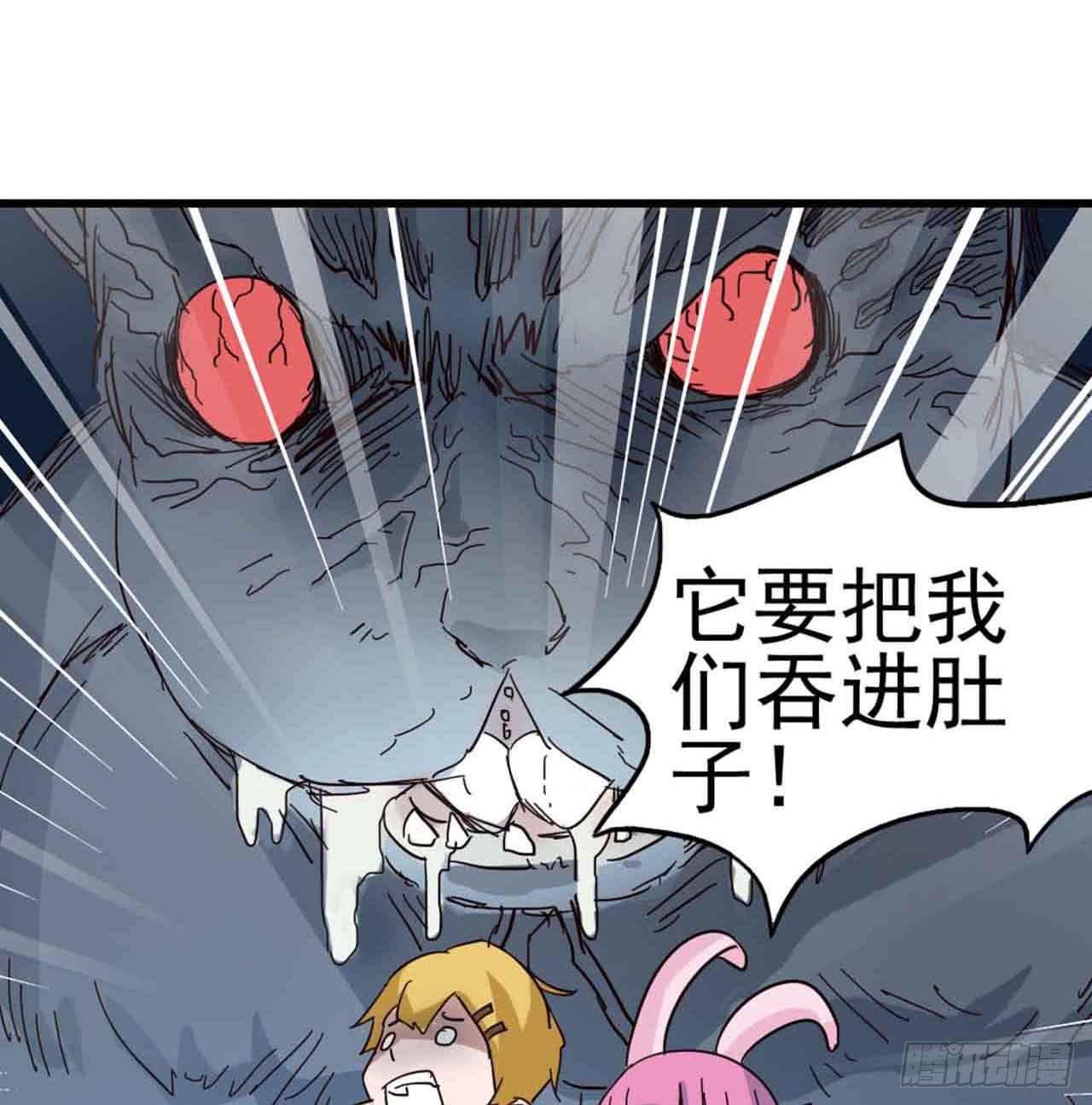 第三章&middot;怨念石之卷（二）(1/2)-第14话