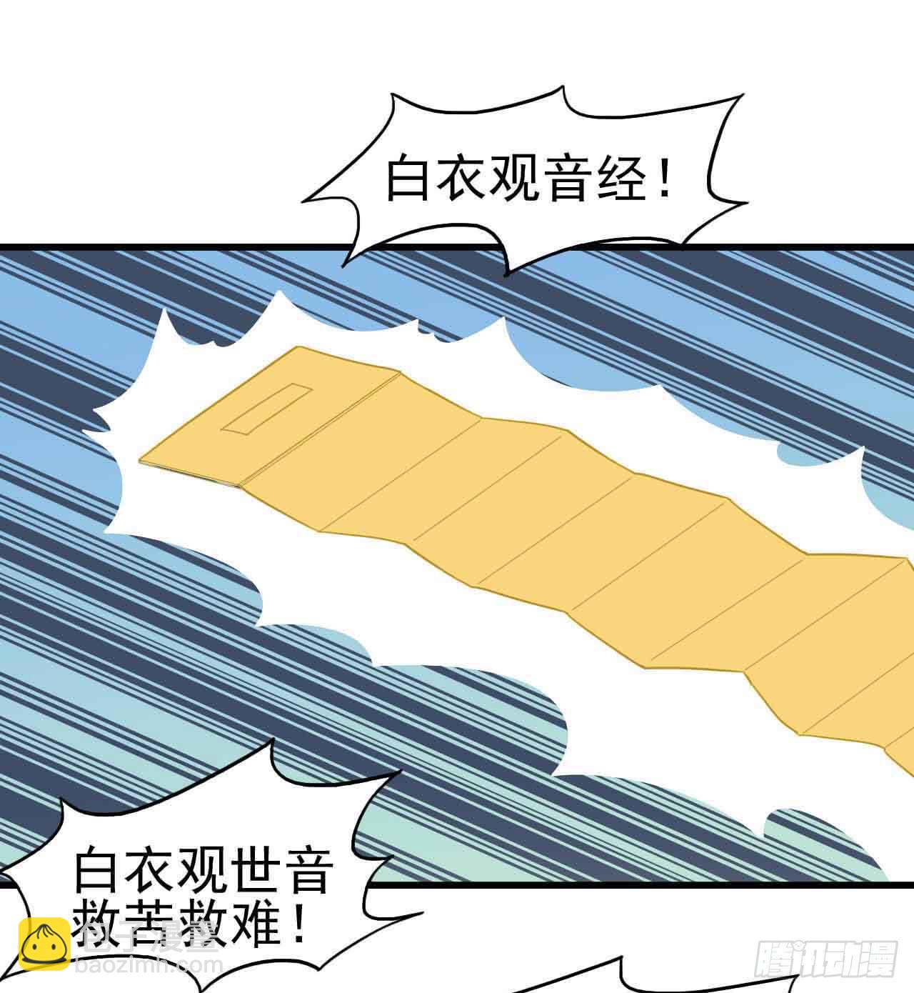 第三章&middot;怨念石之卷（二）(1/2)-第14话