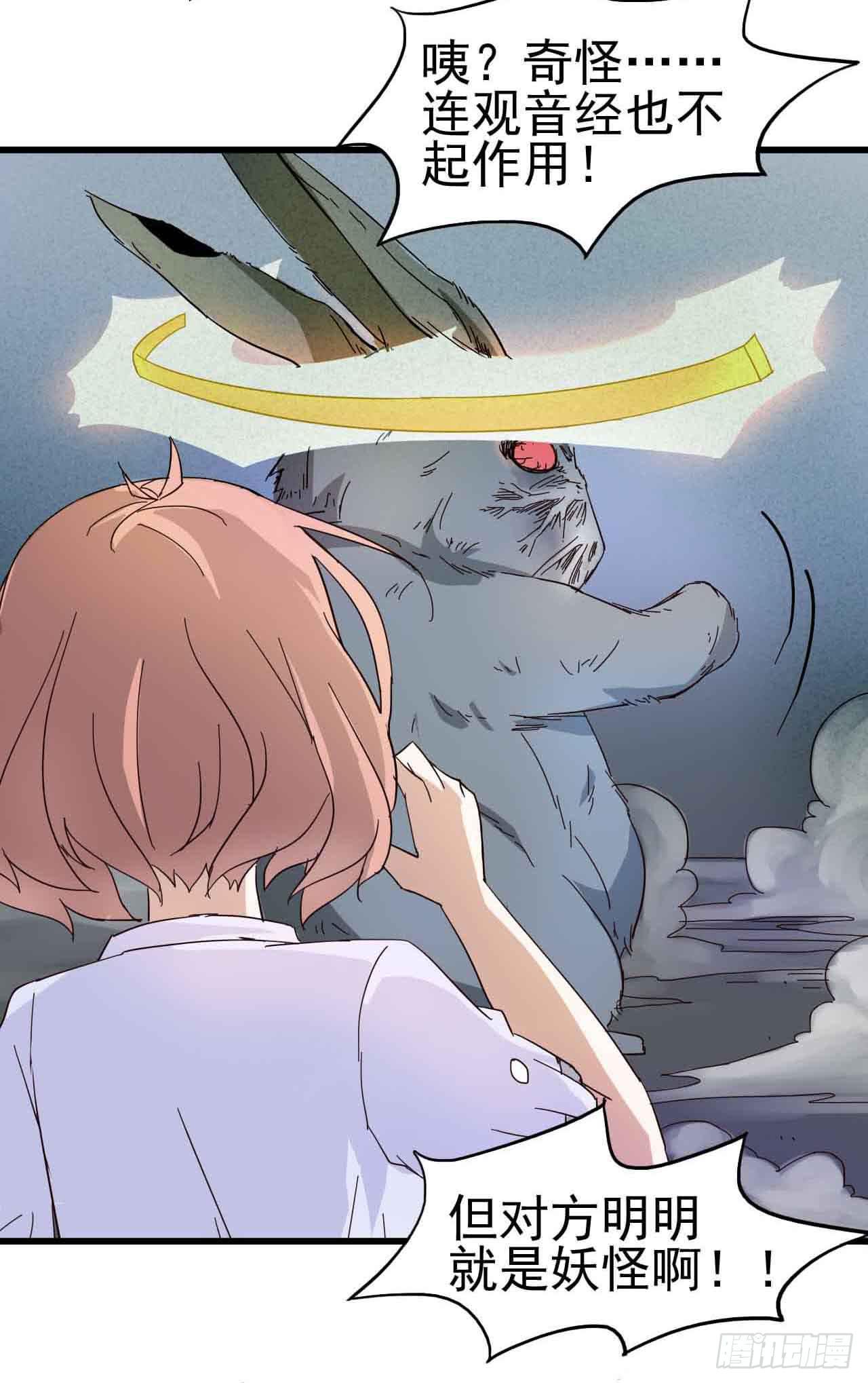 第三章&middot;怨念石之卷（二）(1/2)-第14话