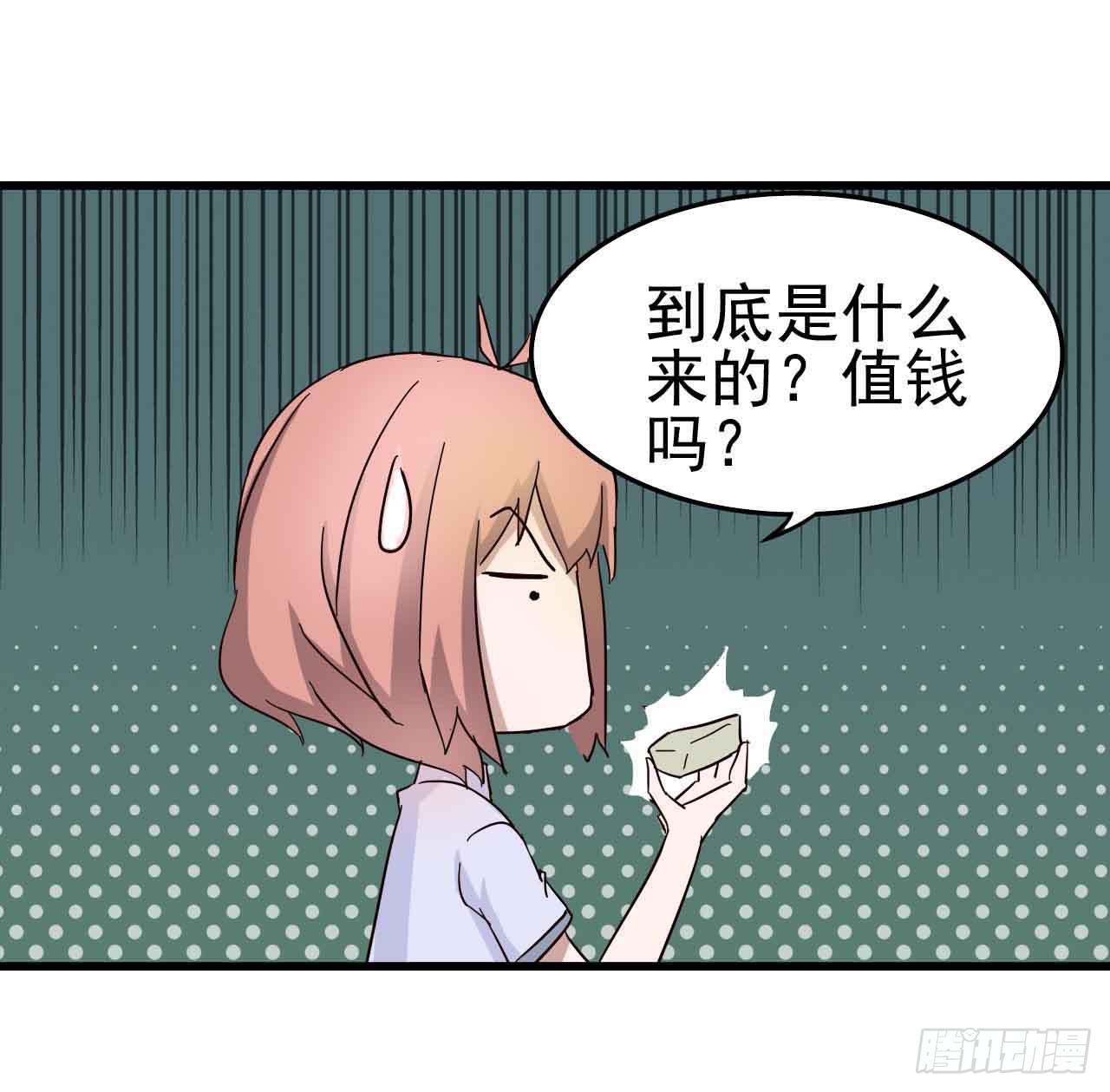 惡靈調教女王 - 第三章·怨念石之卷（二）(1/2) - 8