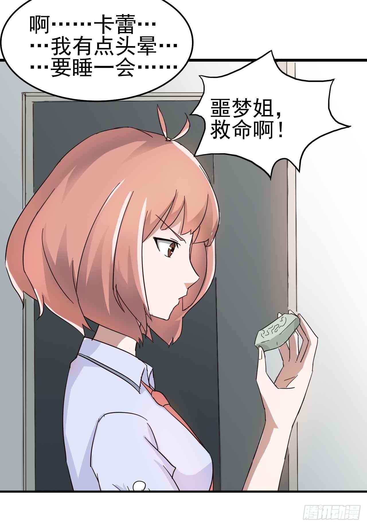 第三章&middot;怨念石之卷（二）(1/2)-第14话