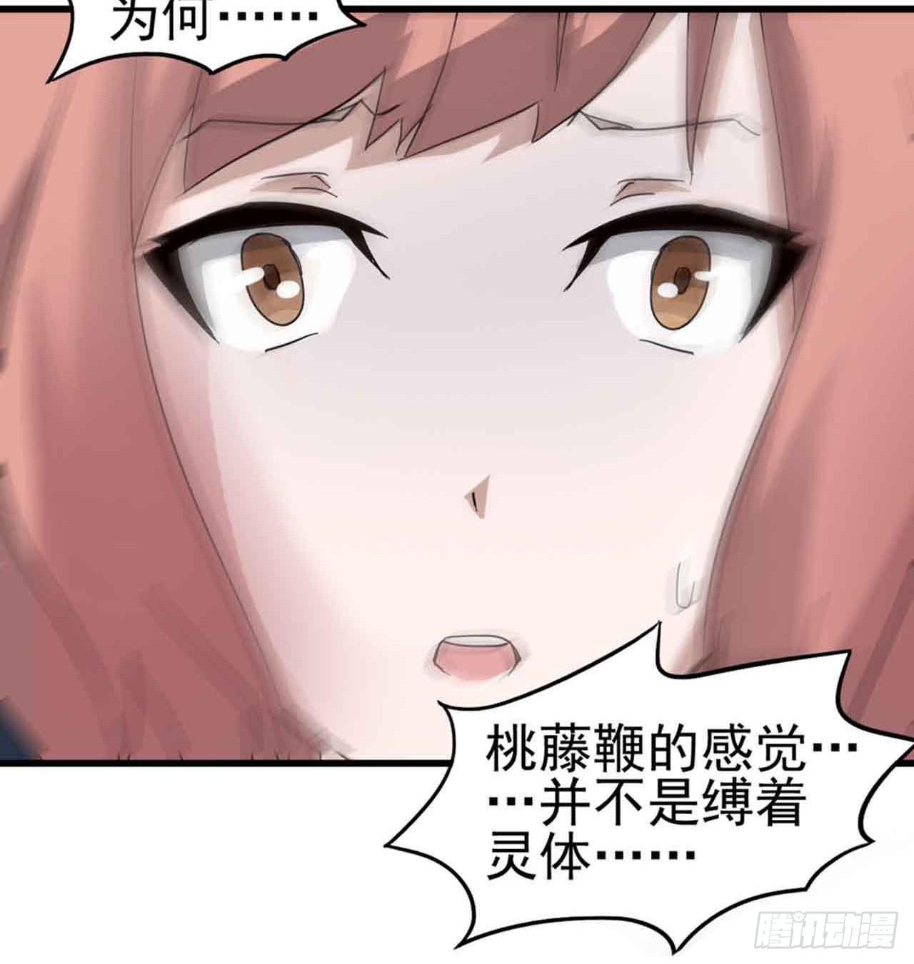 第三章&middot;怨念石之卷（二）(1/2)-第14话