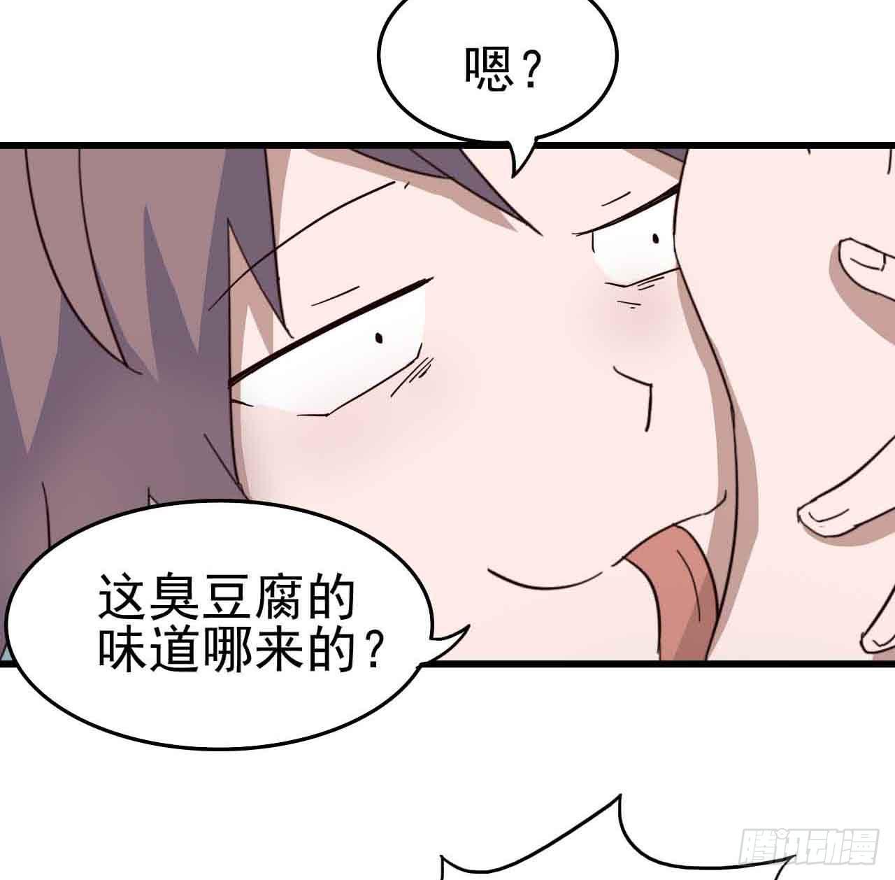 恶灵调教女王 - 第三章·怨念石之卷（二）(1/2) - 8