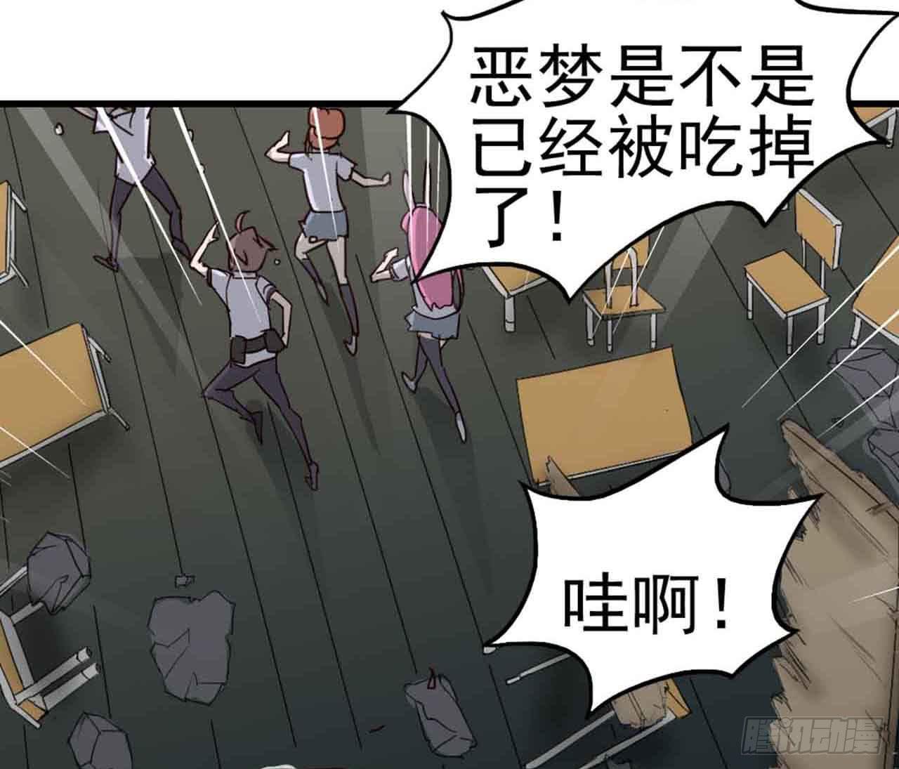 第三章&middot;怨念石之卷（二）(1/2)-第14话