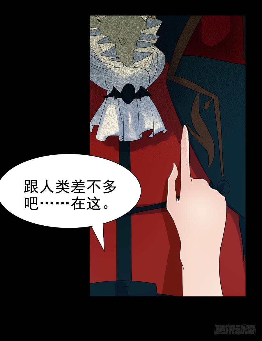 Part24&middot;吸血鬼之卷（六）(1/2)-第132话
