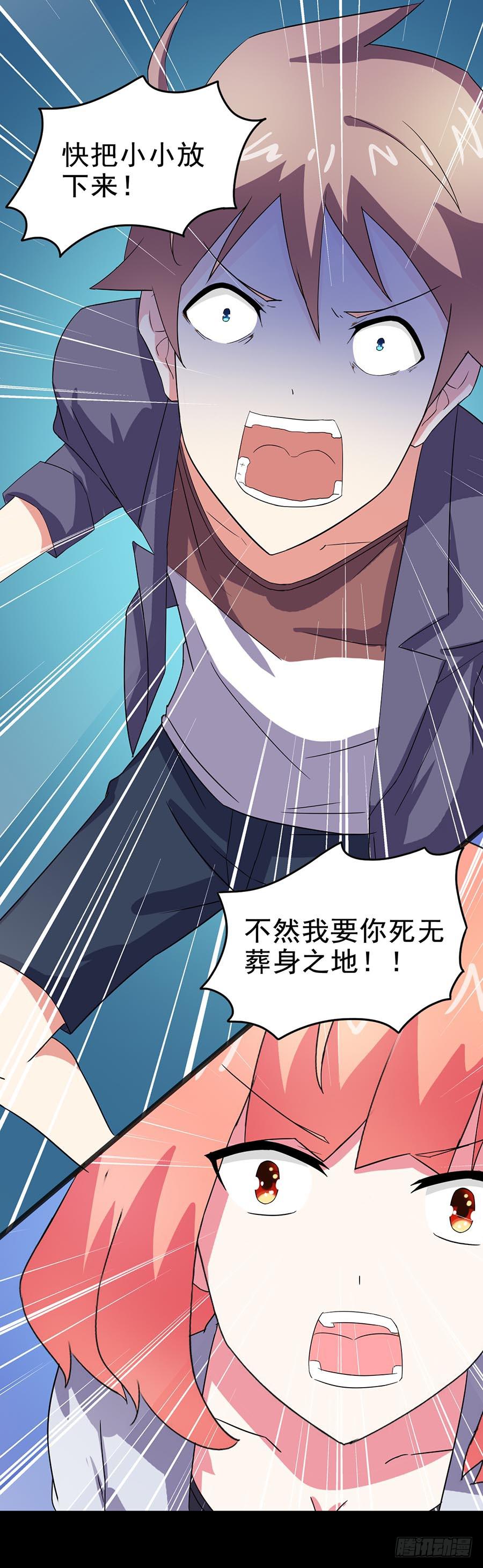 Part24&middot;吸血鬼之卷（六）(1/2)-第132话